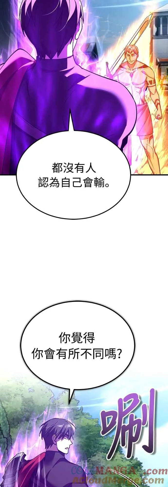 天魔的不凡重生漫画,第129话 真正的瓦尔哈拉精神2图