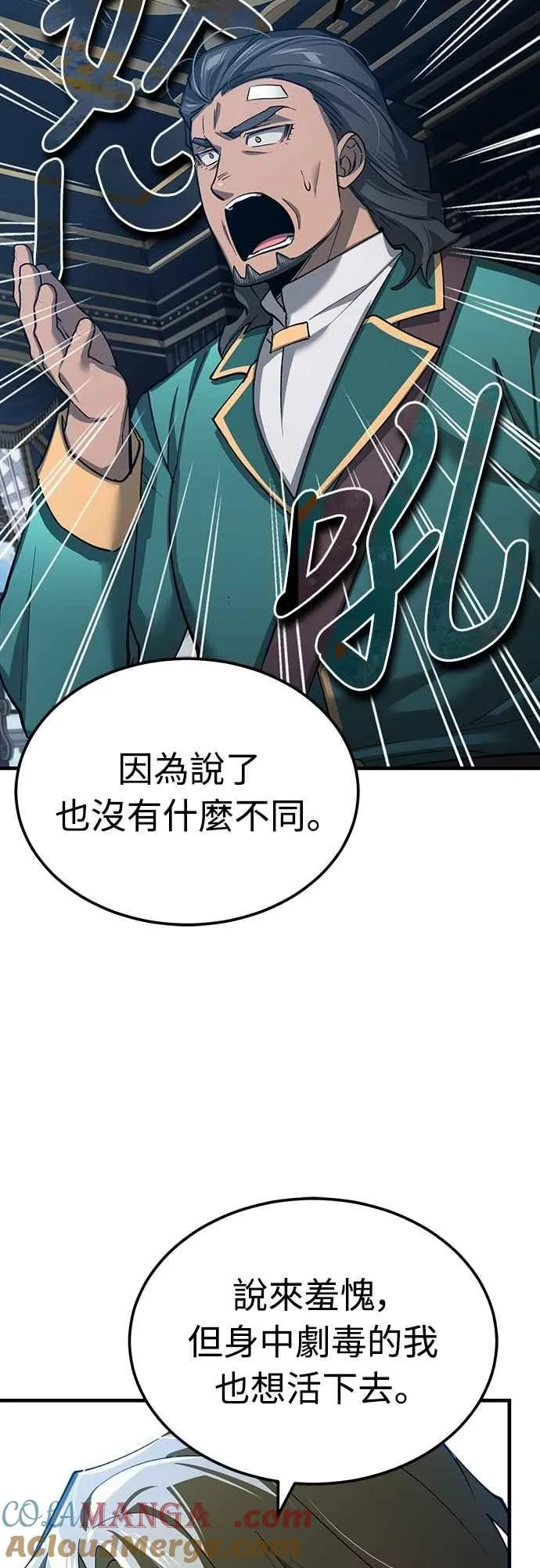 天魔的不凡重生免费观看全集漫画,第125话 雷德福特隐藏的真相1图
