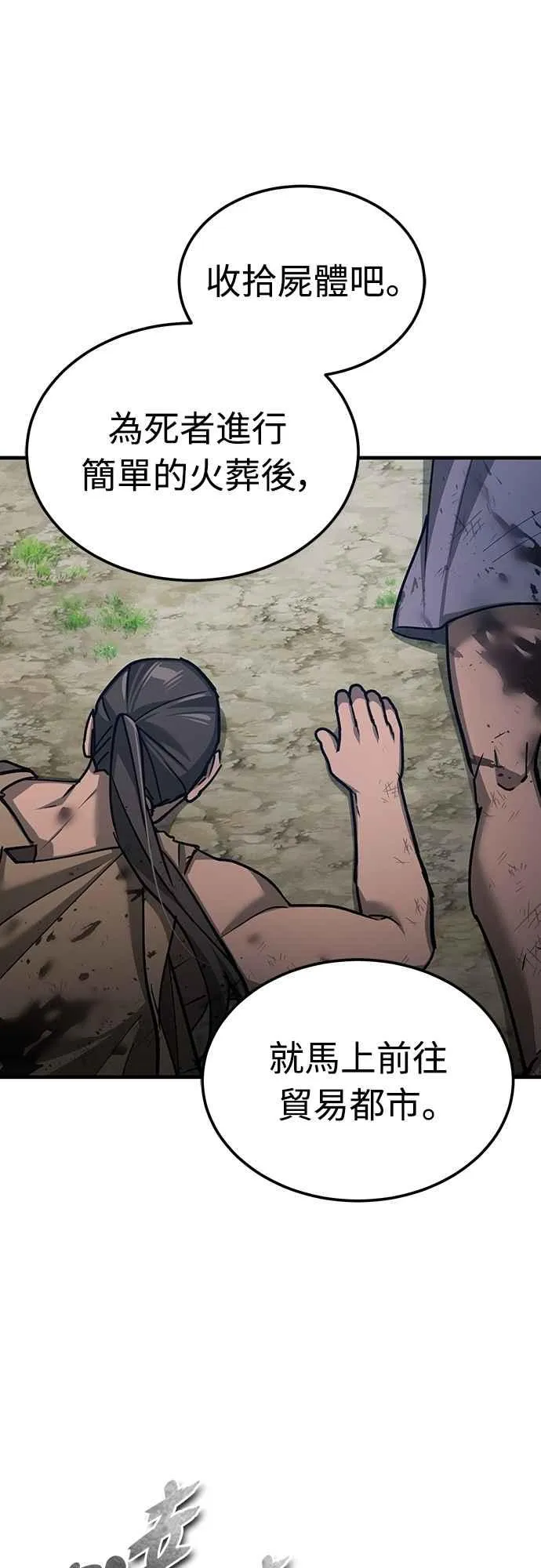 天魔的不凡重生小说在线观看漫画,第134话 黑魔法师1图