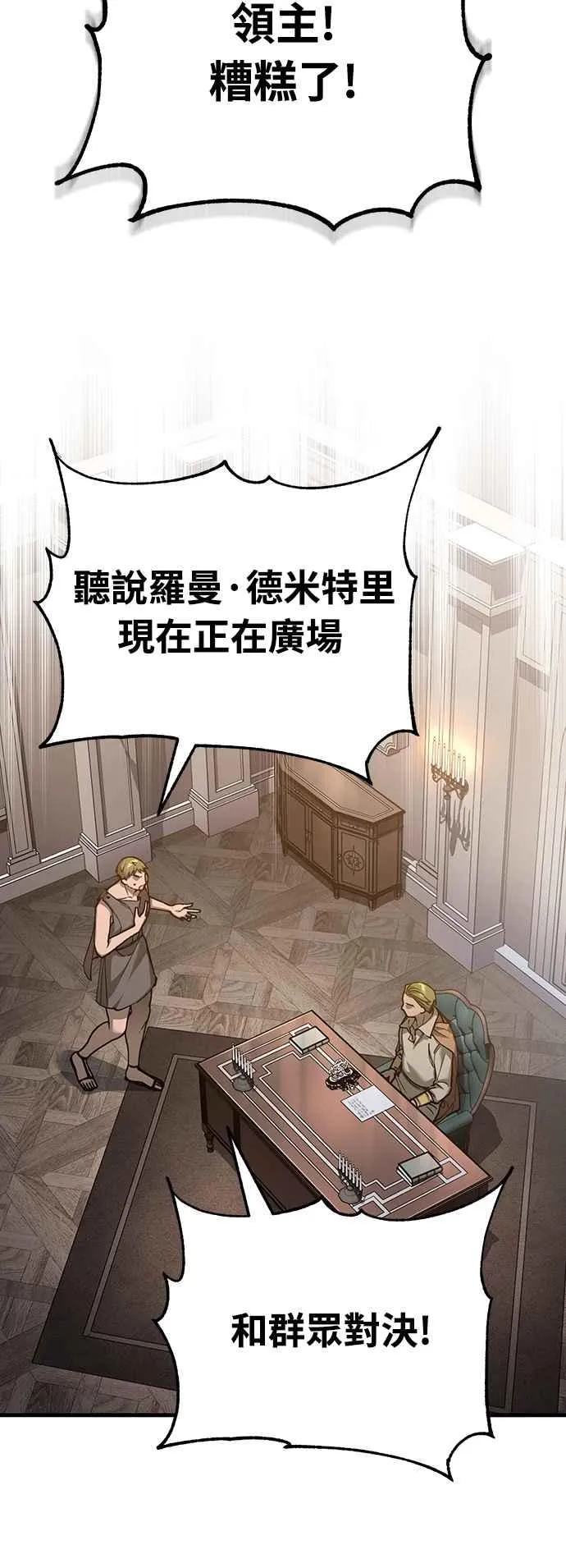 天魔的不凡重生漫画,第126话 以武力决定一切的国家2图