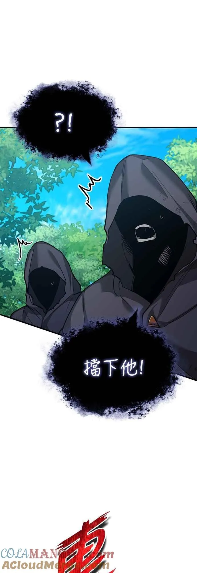 天魔的不凡重生漫画,第134话 黑魔法师2图