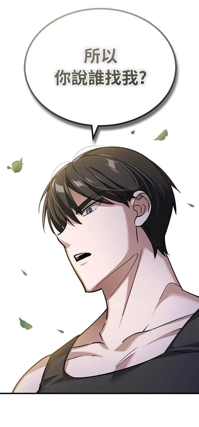 天魔的不凡重生小说在线观看漫画,第120话 与传闻不同的人1图
