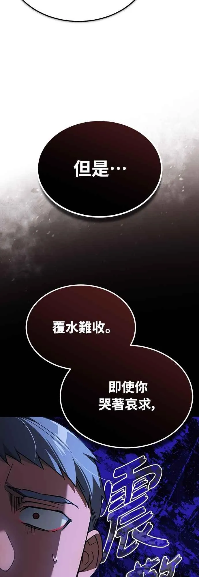 天魔的不凡重生小说在线观看漫画,第124话 雷德福特国王1图