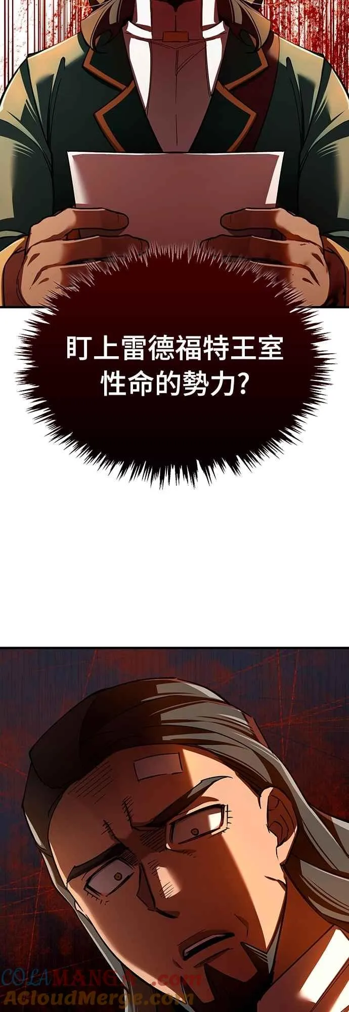 天魔的不凡重生免费观看全集漫画,第124话 雷德福特国王2图