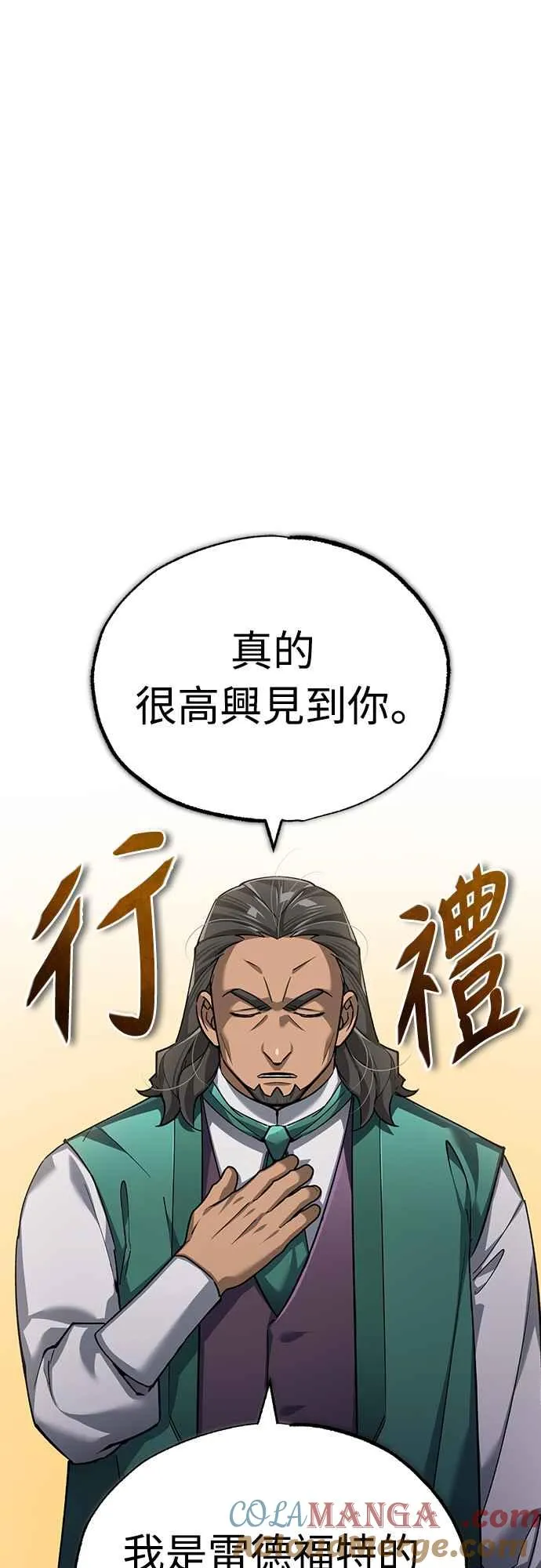 天魔的不凡重生小说在线观看漫画,第120话 与传闻不同的人2图