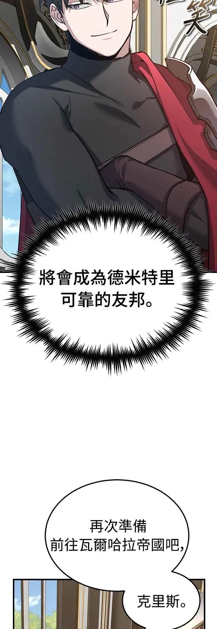 天魔的不凡重生小说漫画,第125话 雷德福特隐藏的真相2图
