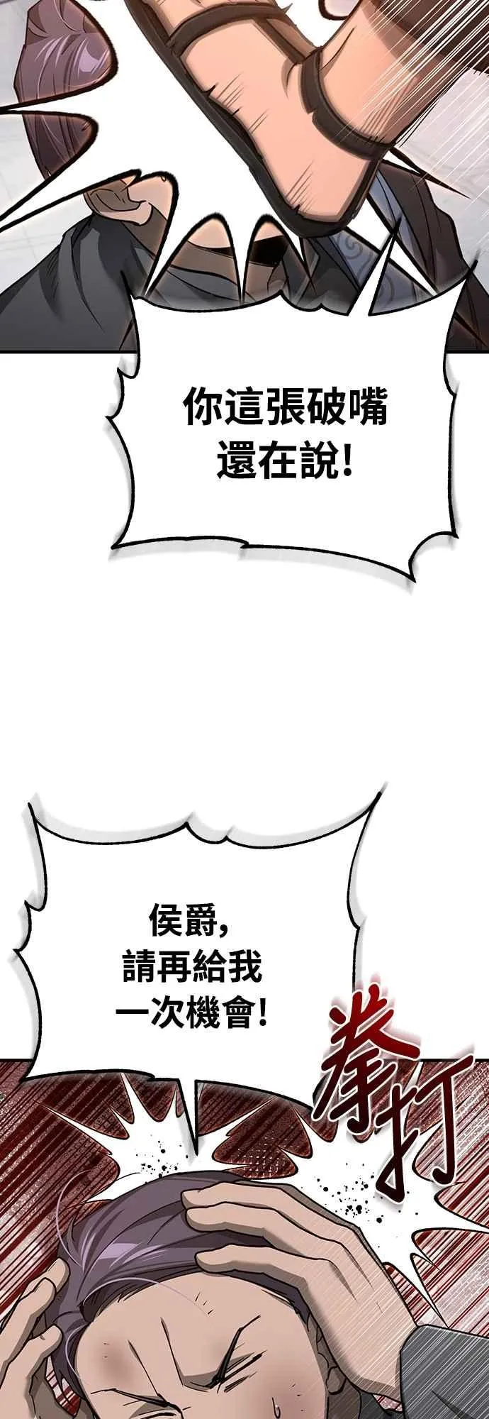 天魔的不凡重生漫画,第131话 前夜祭的奖励1图