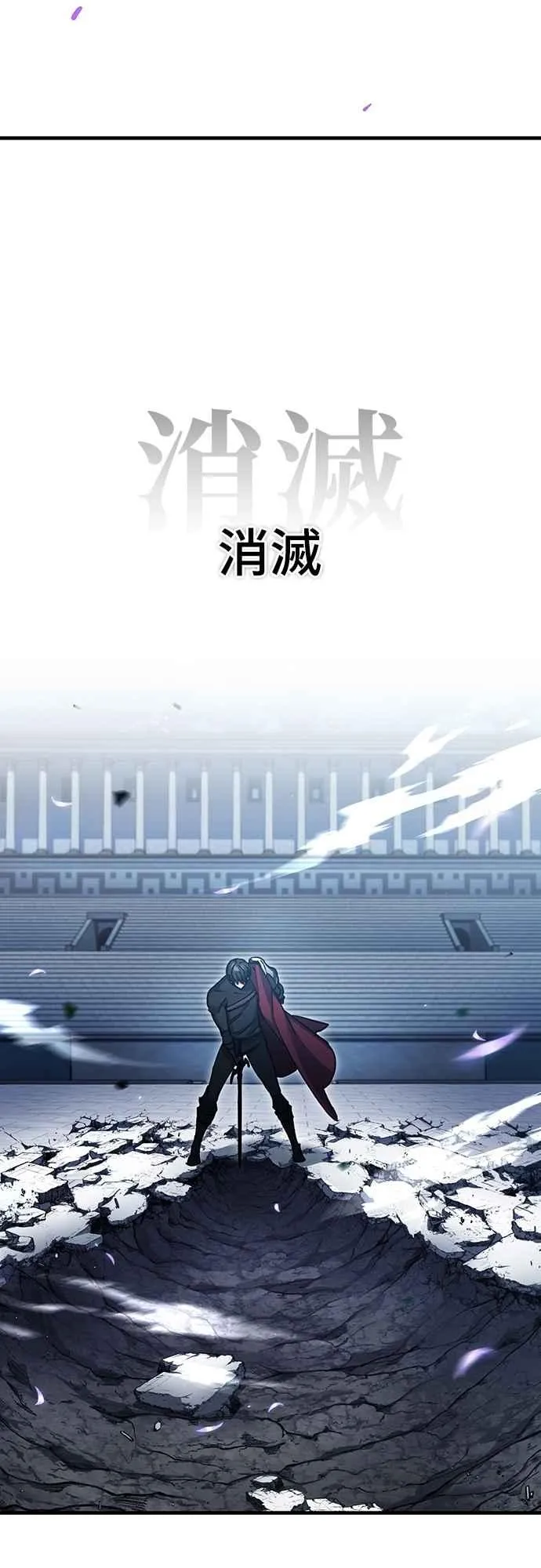 天魔的不凡重生小说漫画,第132话 大陆十二剑，巴伯沙1图