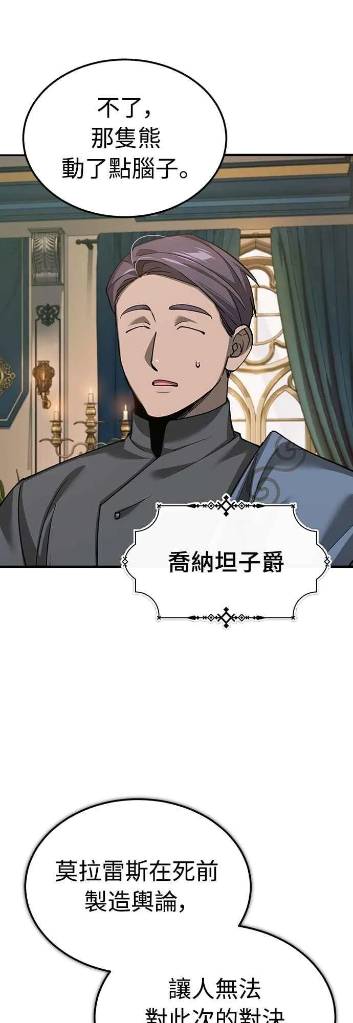 天魔的不凡重生小说在线观看漫画,第129话 真正的瓦尔哈拉精神1图