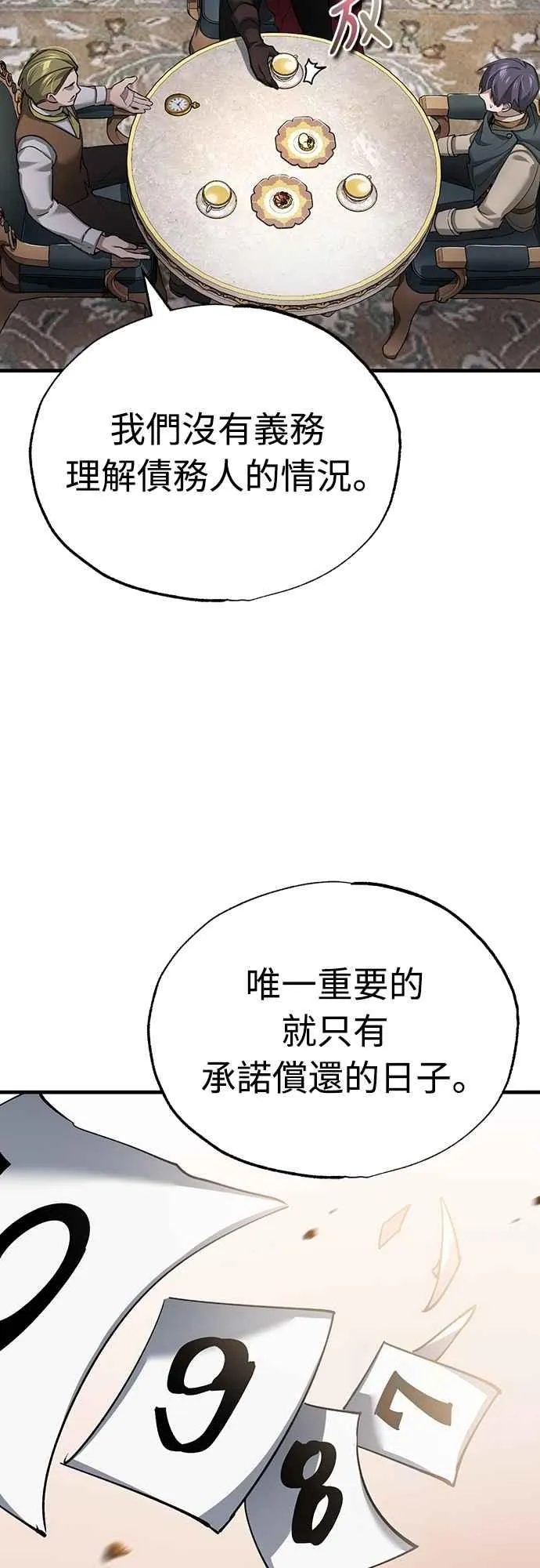天魔的不凡重生小说在线观看漫画,第122话 以钱为借口的破灭1图