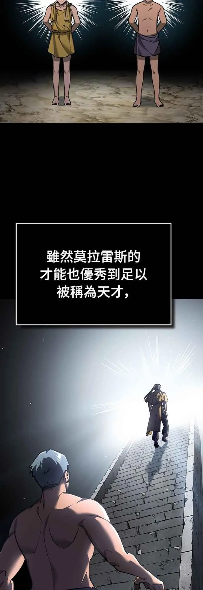 天魔的不凡重生漫画,第127话 瓦尔哈拉的庆典1图