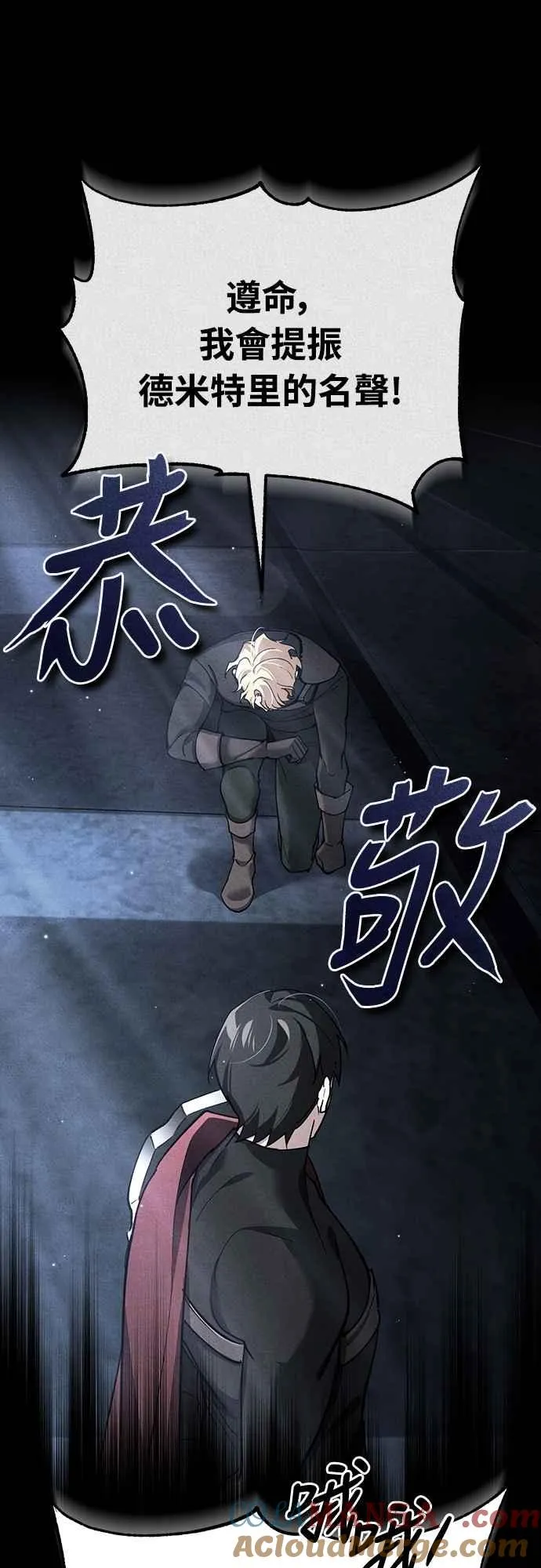 天魔的不凡重生免费观看全集漫画,第130话 证明存在吧2图