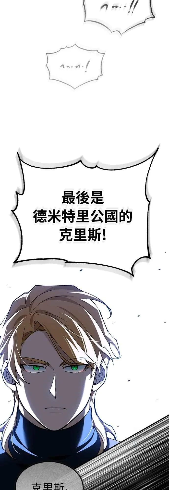 天魔的不凡重生贴吧漫画,第130话 证明存在吧1图