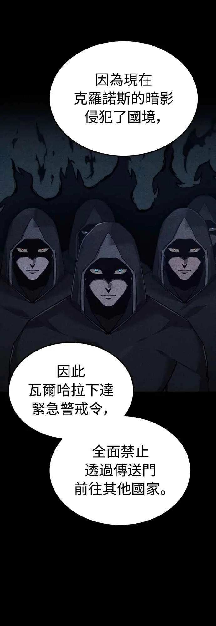 天魔的不凡重生小说在线观看漫画,第135话 德米特里将承受之事1图