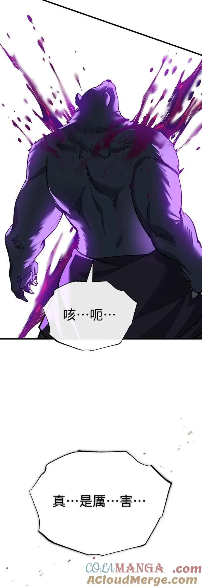 天魔的不凡重生小说在线观看漫画,第129话 真正的瓦尔哈拉精神2图