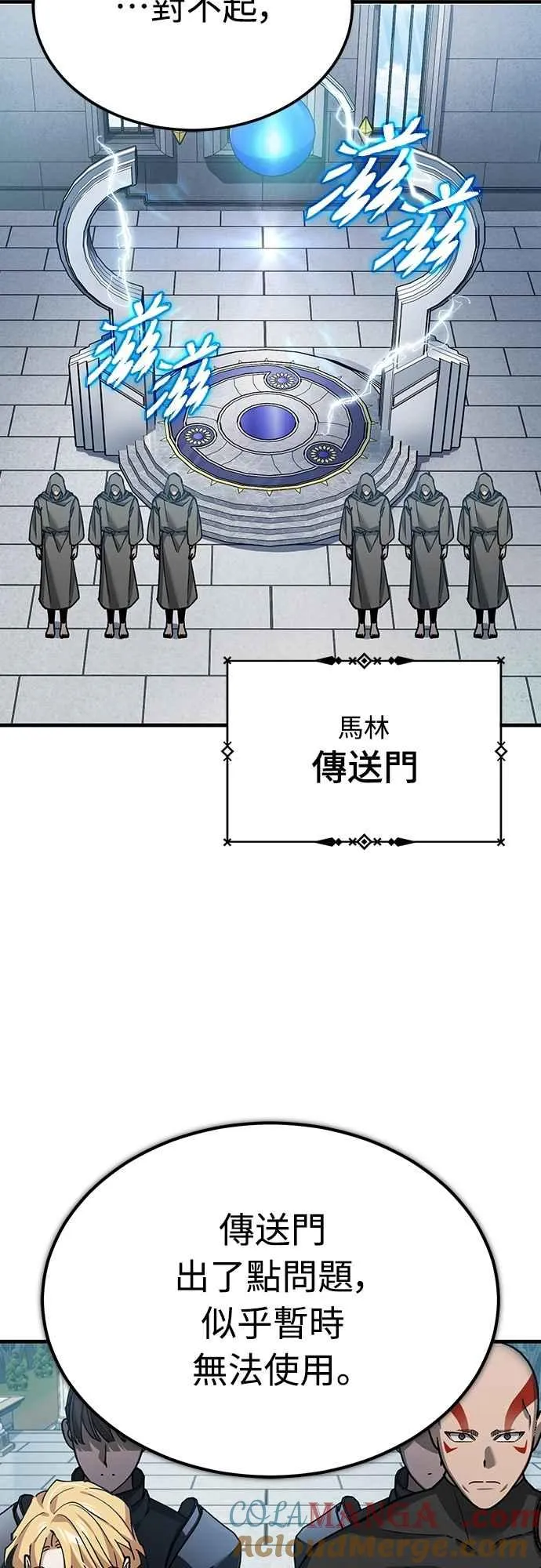 天魔的不凡重生贴吧漫画,第133话 彻底培养版图1图