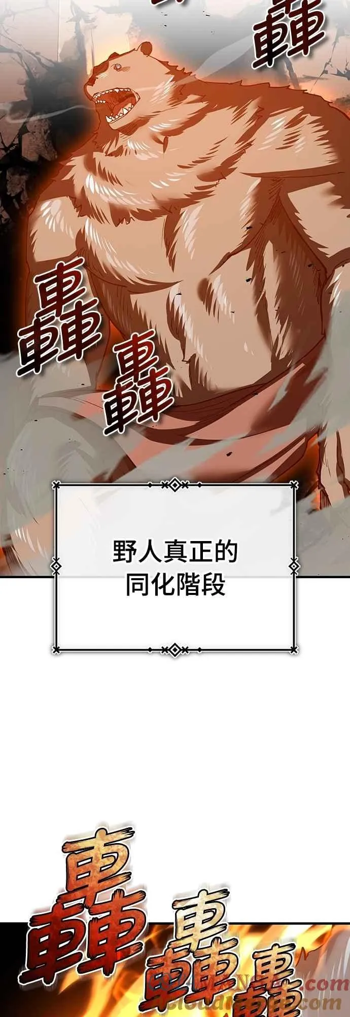 天魔的不凡重生小说在线观看漫画,第129话 真正的瓦尔哈拉精神1图