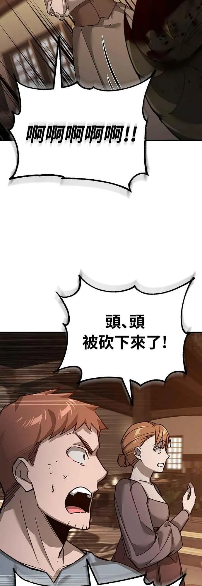 天魔的不凡重生小说在线观看漫画,第123话 完美的舞台2图