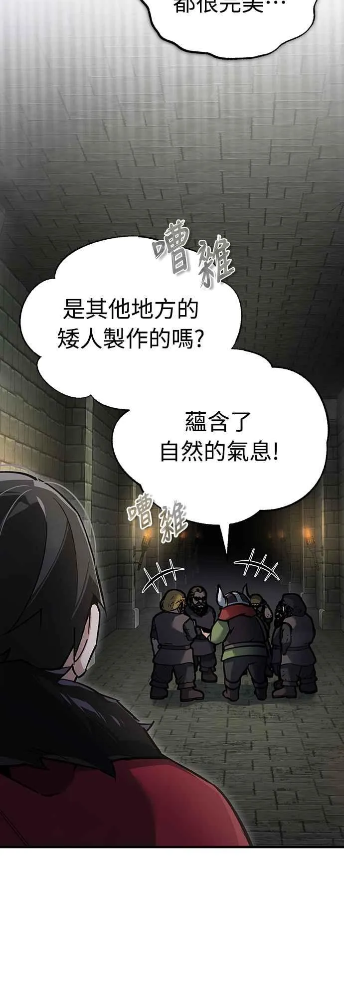 天魔的不凡重生漫画,第119话 引领我到这里的东西2图