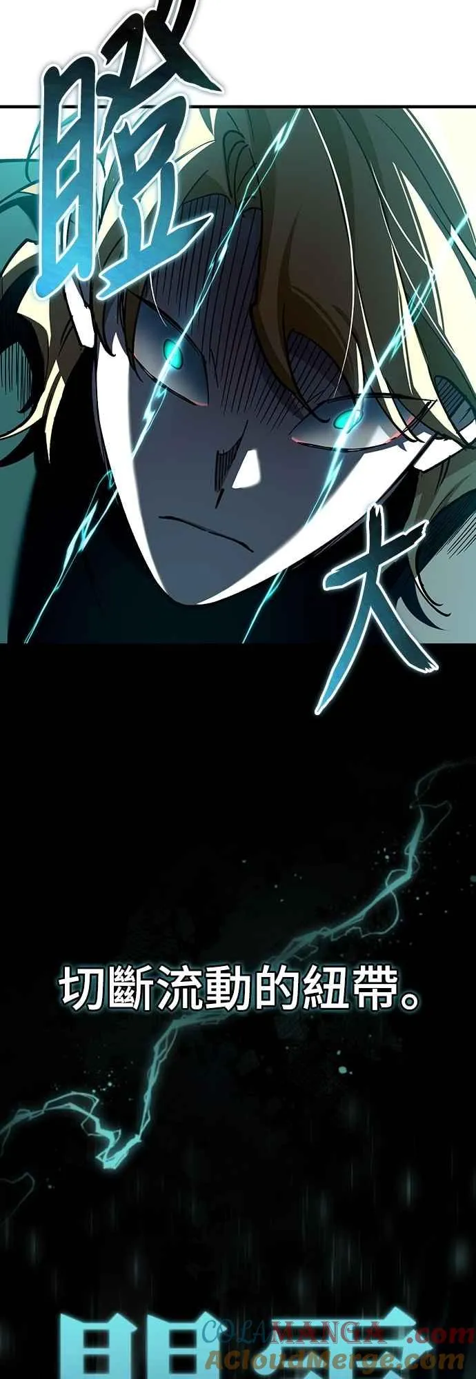 天魔的不凡重生漫画,第133话 彻底培养版图2图