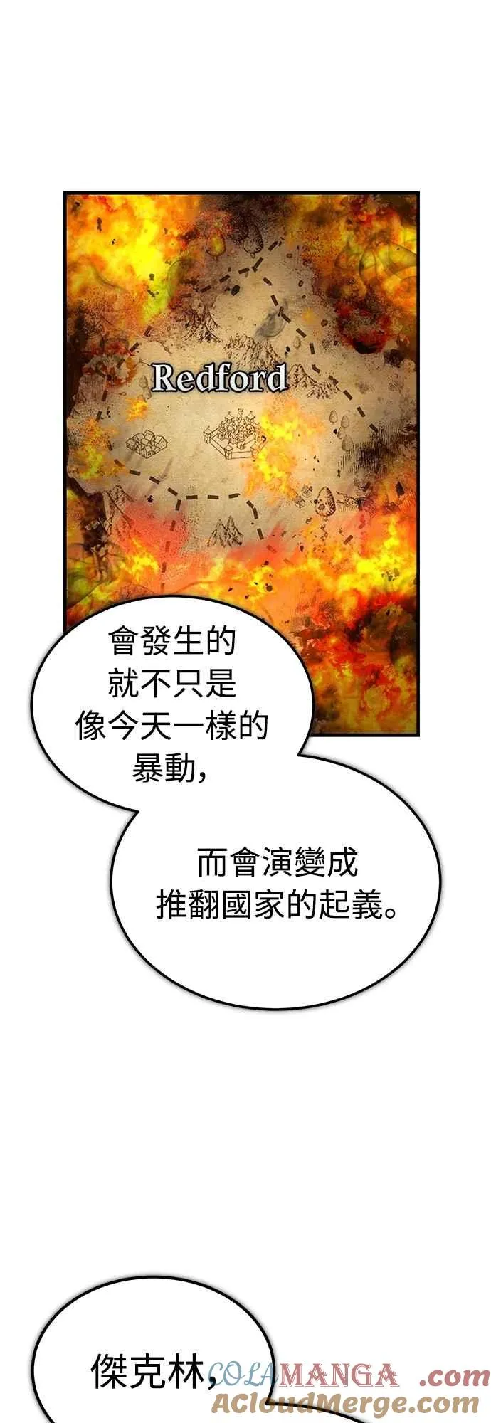 天魔的不凡重生漫画,第124话 雷德福特国王2图