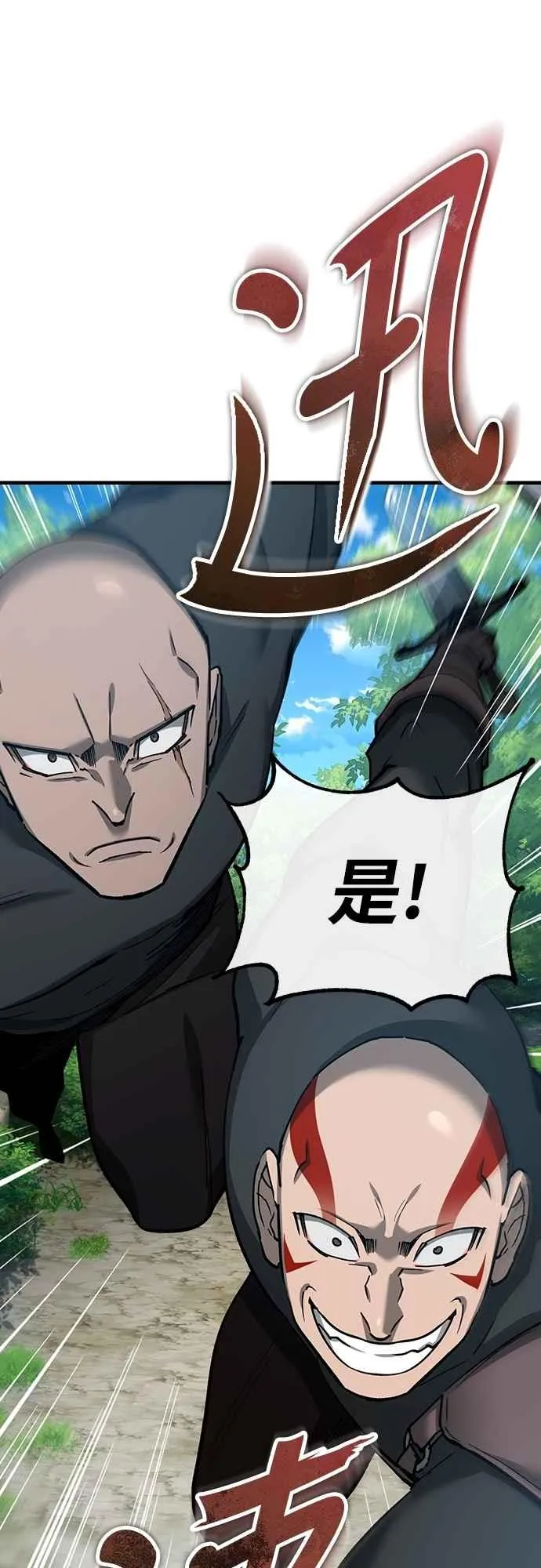 天魔的不凡重生漫画,第133话 彻底培养版图1图
