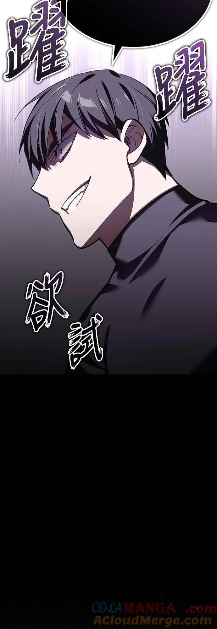 天魔的不凡重生漫画,第127话 瓦尔哈拉的庆典2图