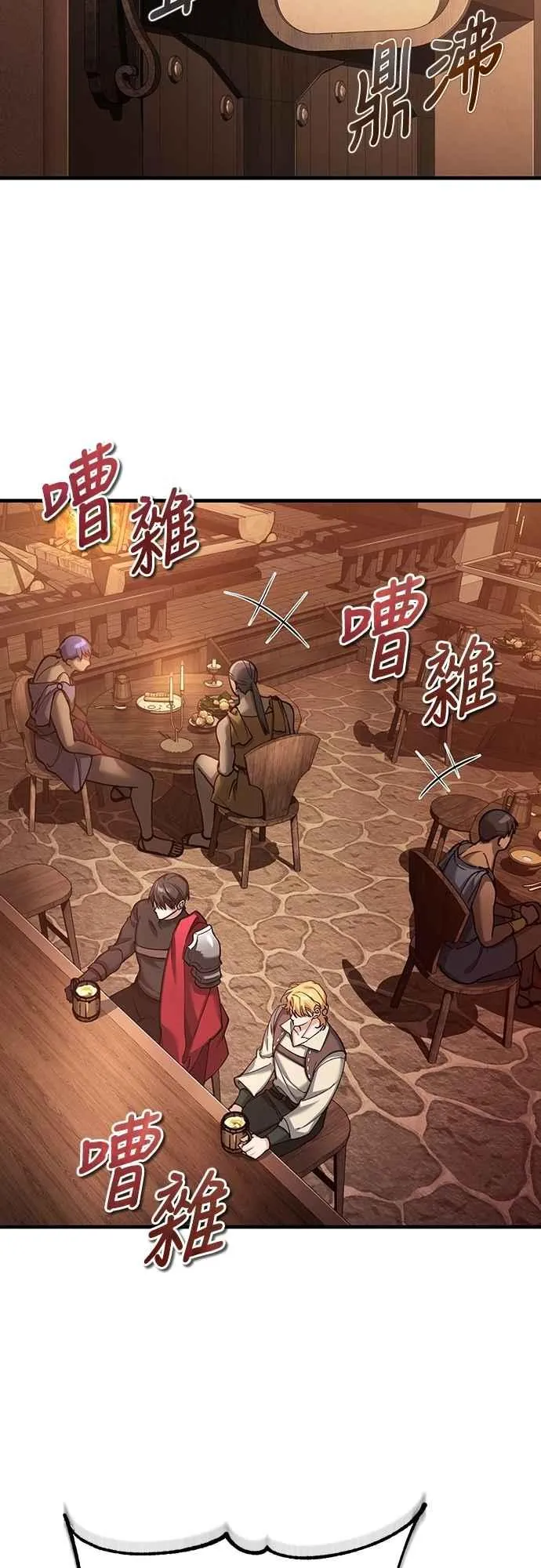 天魔的不凡重生小说漫画,第125话 雷德福特隐藏的真相2图