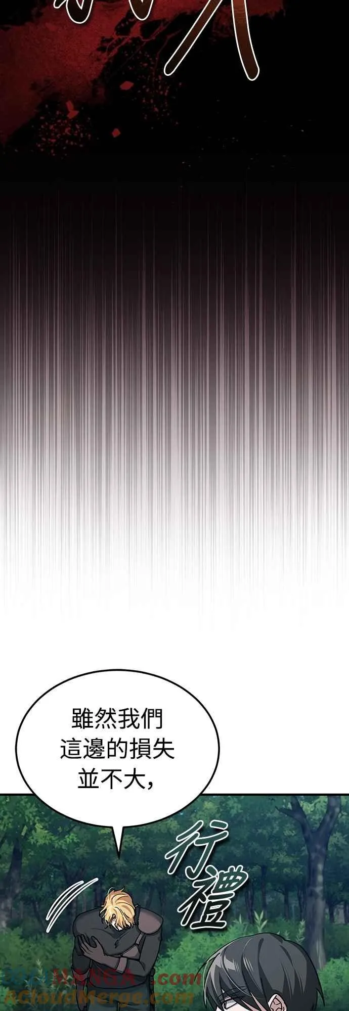 天魔的不凡重生小说在线观看漫画,第134话 黑魔法师1图