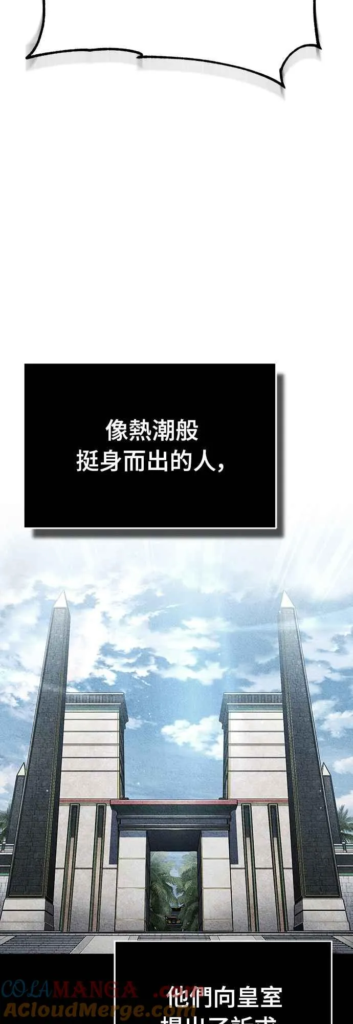 天魔的不凡重生漫画,第133话 彻底培养版图2图