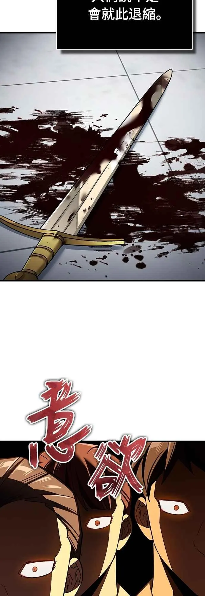 天魔的不凡重生漫画,第128话 以报复为目的的邀请1图