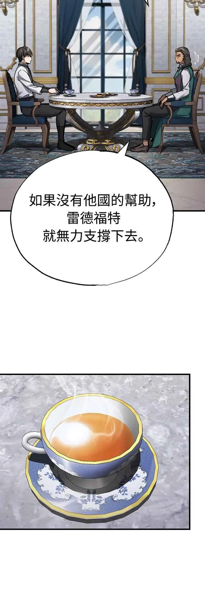 天魔的不凡重生小说在线观看漫画,第120话 与传闻不同的人2图