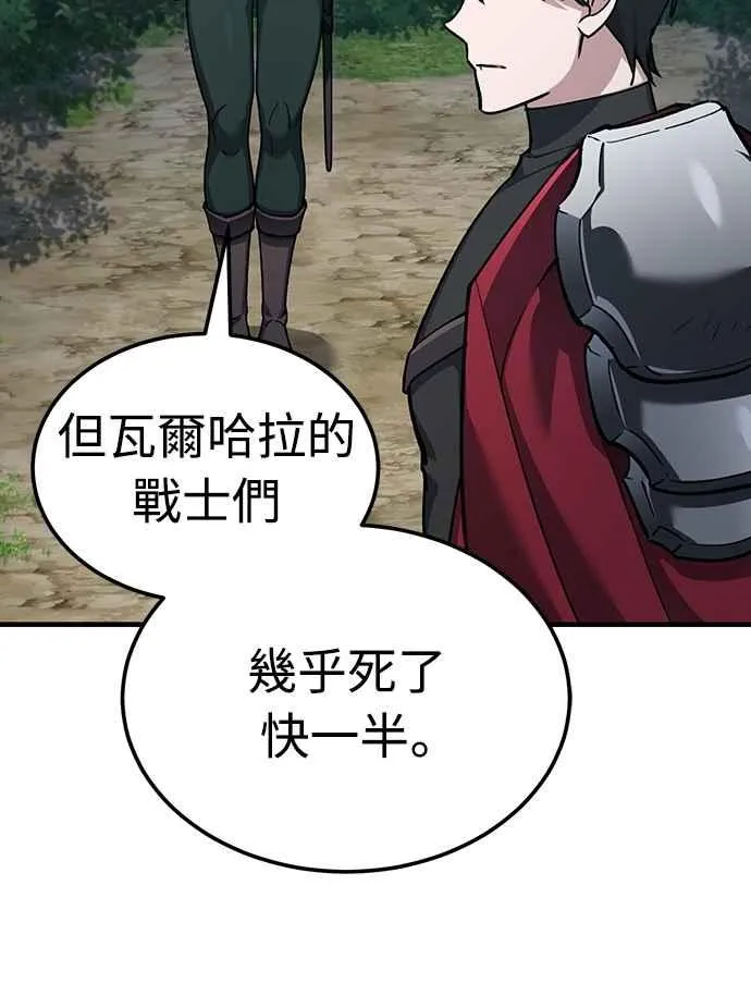 天魔的不凡重生小说在线观看漫画,第134话 黑魔法师2图