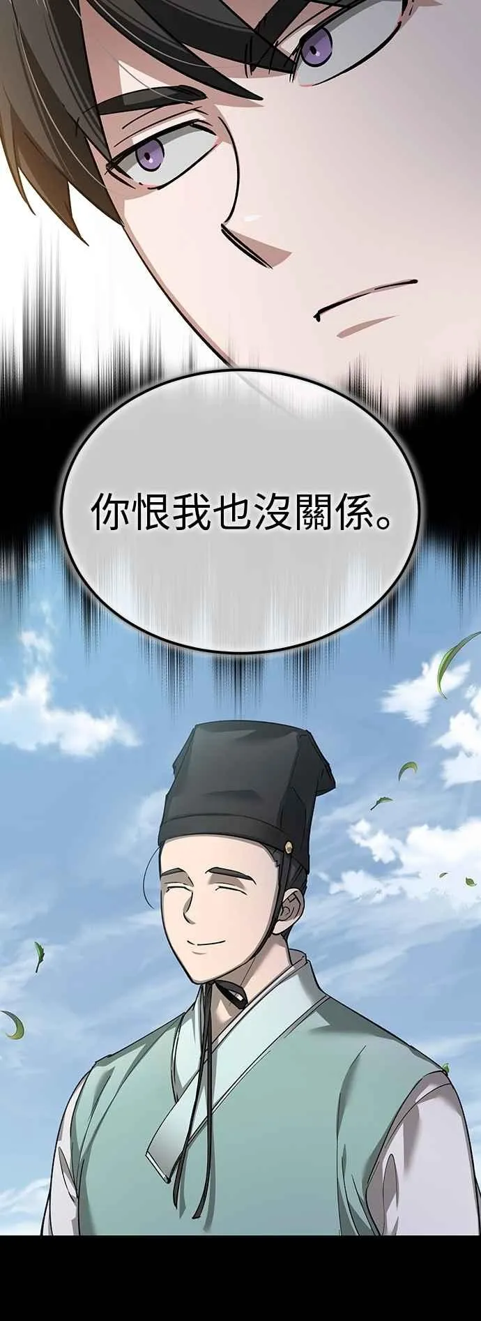 天魔的不凡重生小说在线观看漫画,第121话 魔教书生柳贤2图