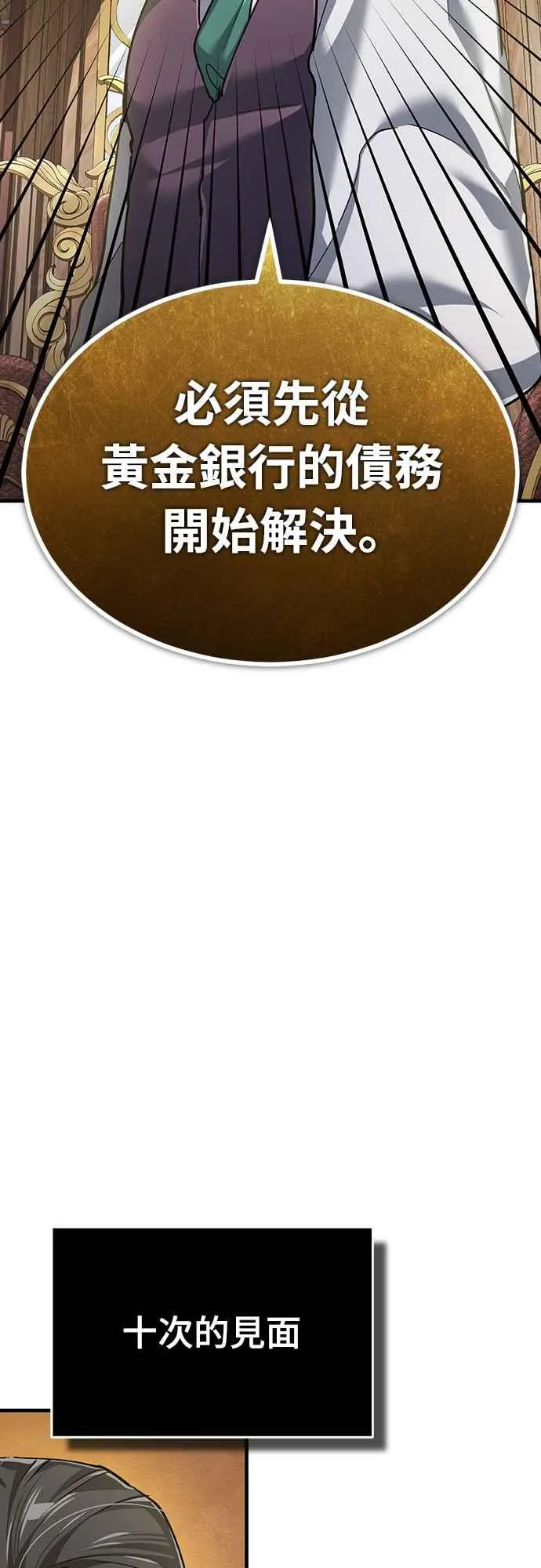 天魔的不凡重生小说在线观看漫画,第120话 与传闻不同的人1图