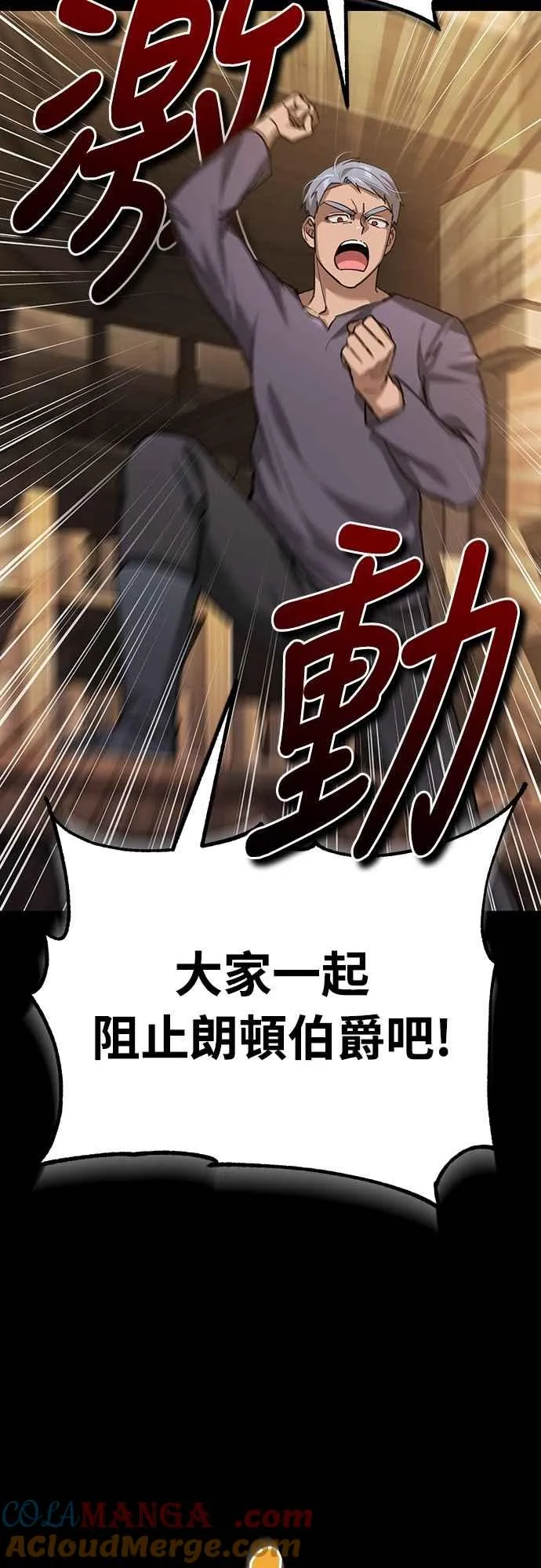 天魔的不凡重生免费漫画在线观看漫画,第122话 以钱为借口的破灭2图