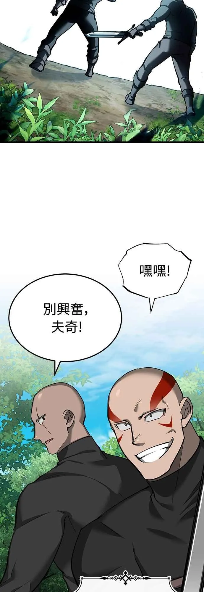 天魔的不凡重生漫画,第133话 彻底培养版图2图