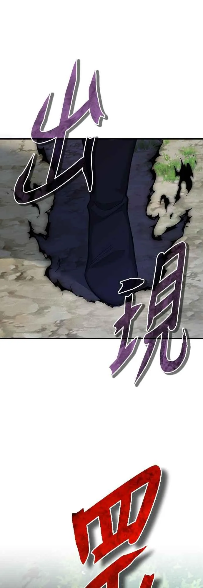 天魔的不凡重生漫画,第133话 彻底培养版图2图