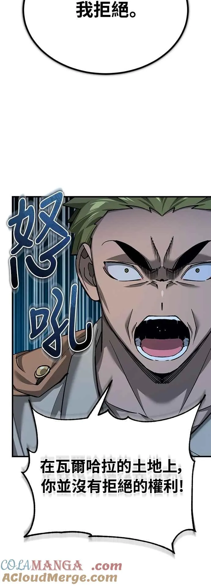 天魔的不凡重生漫画,第126话 以武力决定一切的国家1图