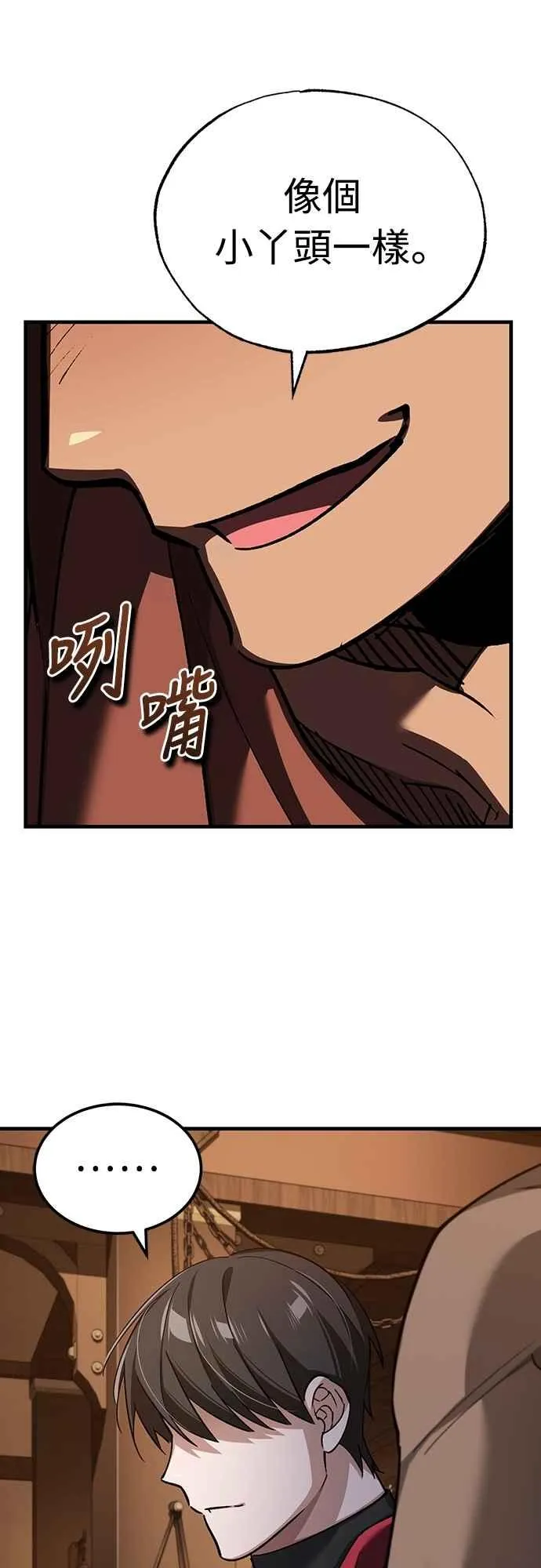 天魔的不凡重生小说漫画,第125话 雷德福特隐藏的真相2图