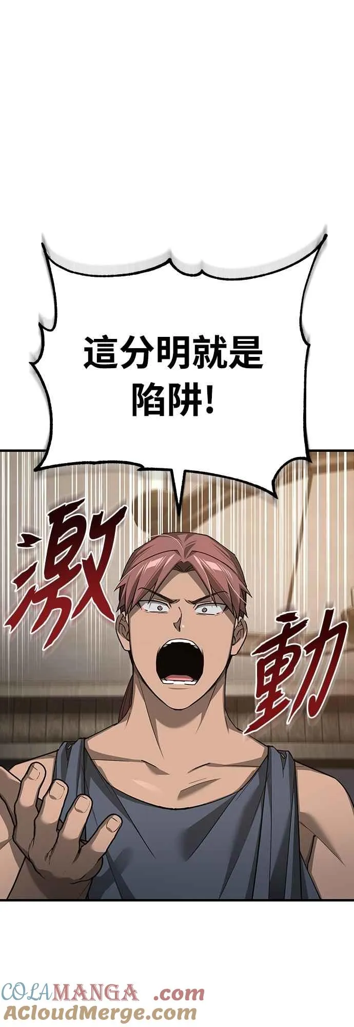 天魔的不凡重生小说在线观看漫画,第135话 德米特里将承受之事1图