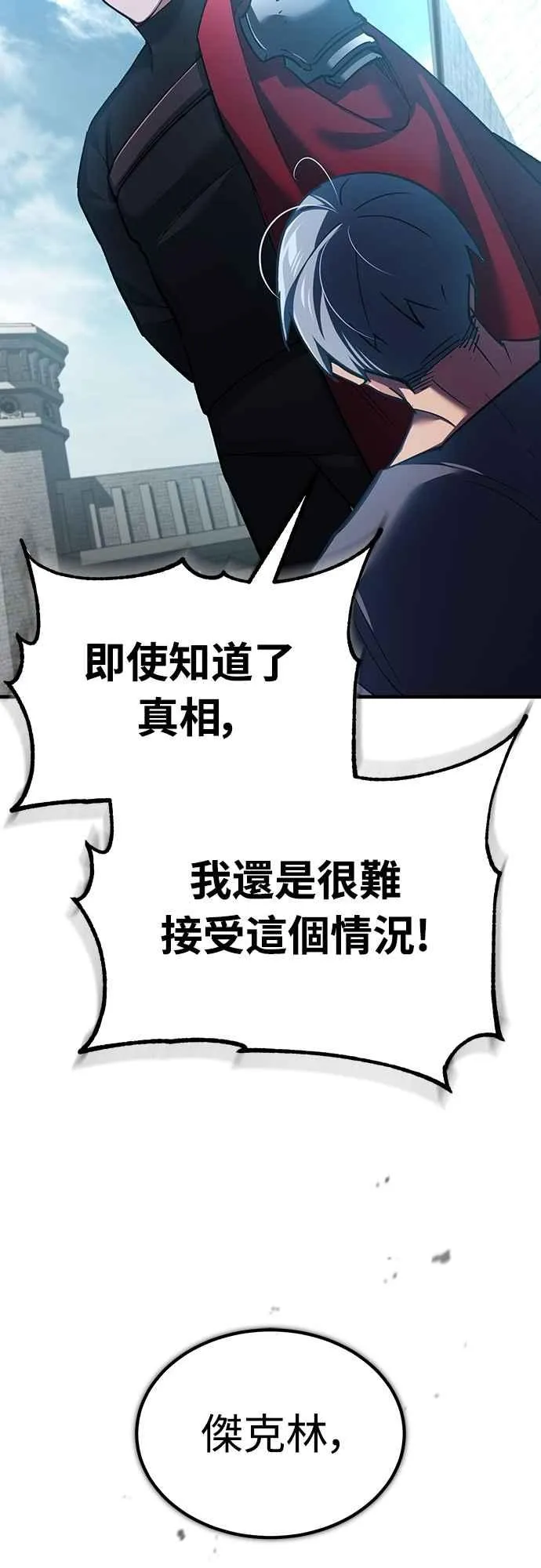 天魔的不凡重生小说在线观看漫画,第124话 雷德福特国王1图