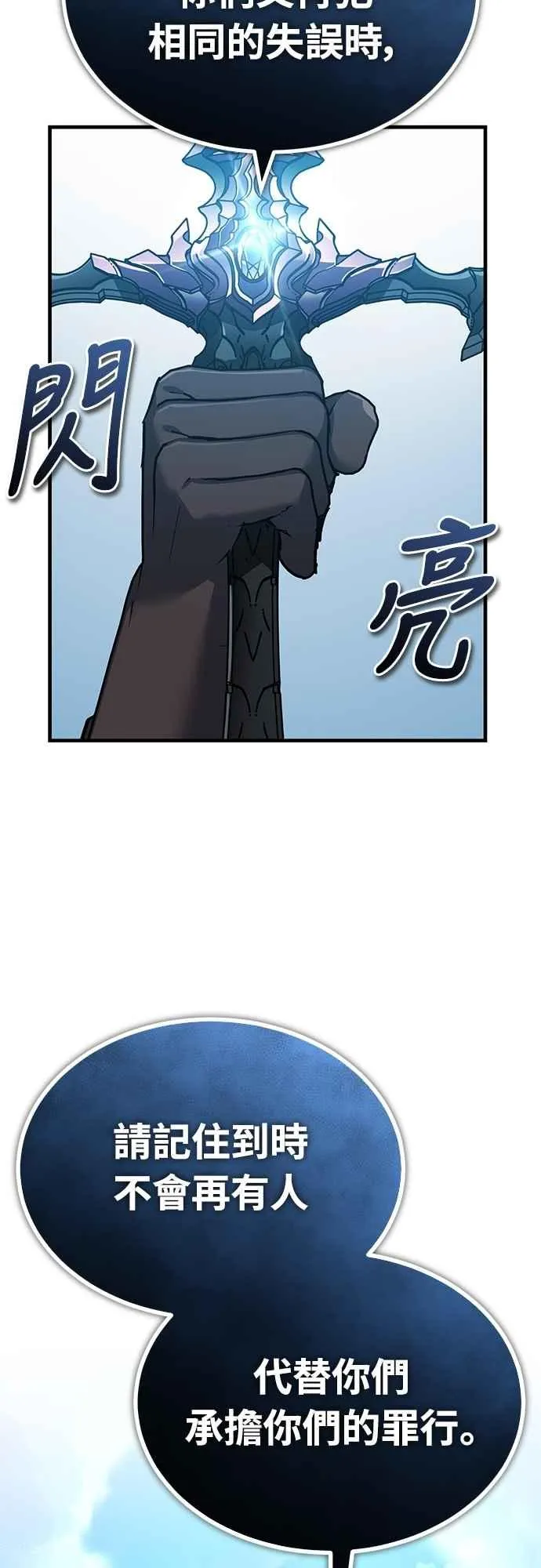 天魔的不凡重生小说在线观看漫画,第124话 雷德福特国王1图