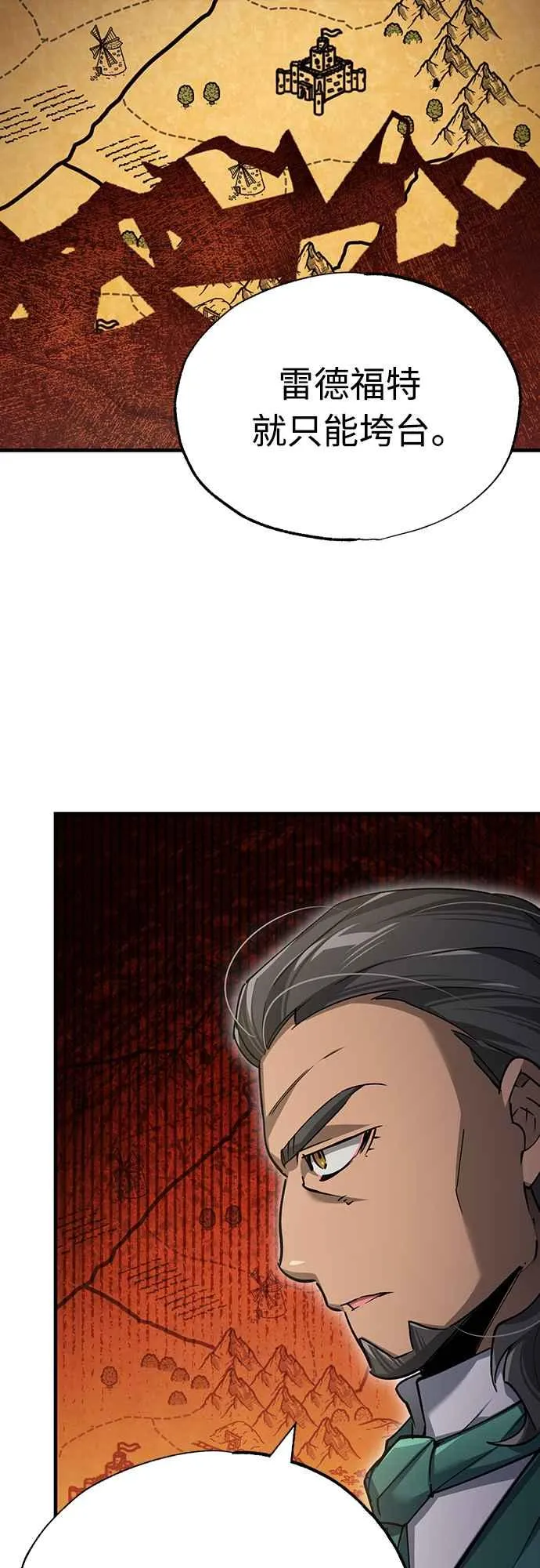 天魔的不凡重生小说在线观看漫画,第120话 与传闻不同的人2图
