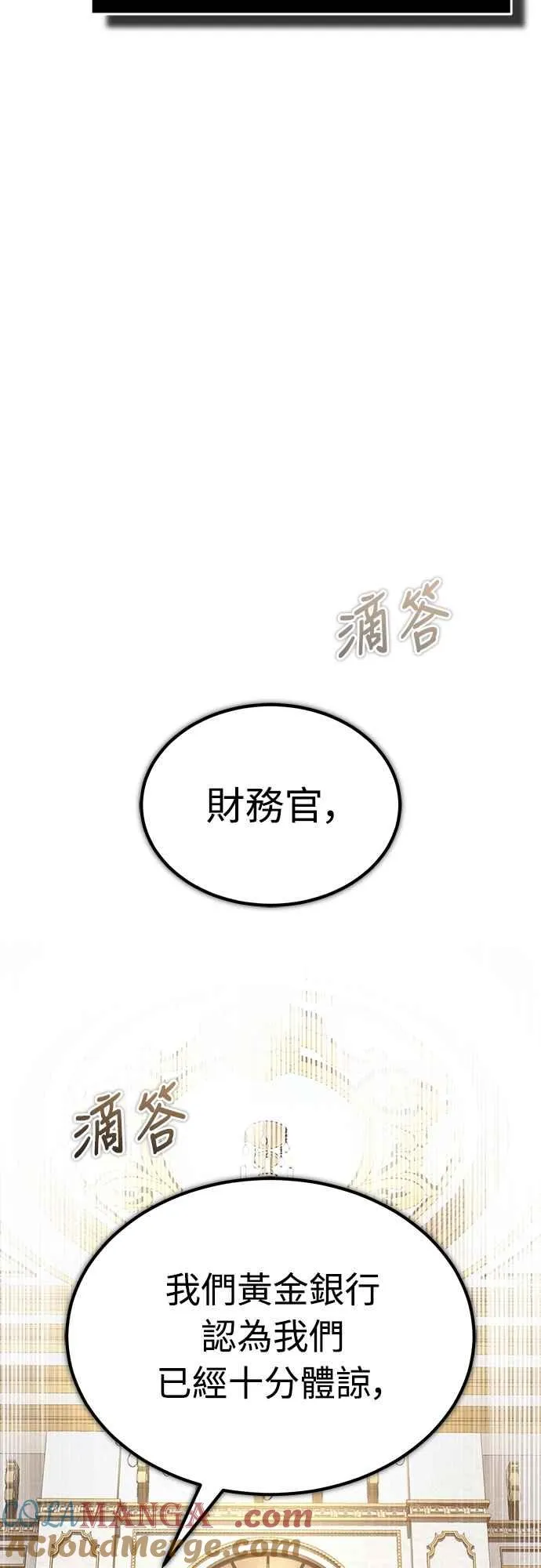 天魔的不凡重生漫画,第122话 以钱为借口的破灭1图