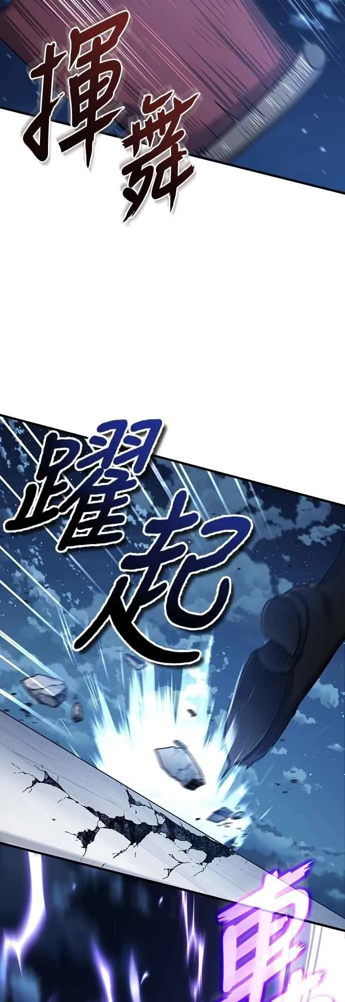 天魔的不凡重生漫画漫画,第132话 大陆十二剑，巴伯沙1图