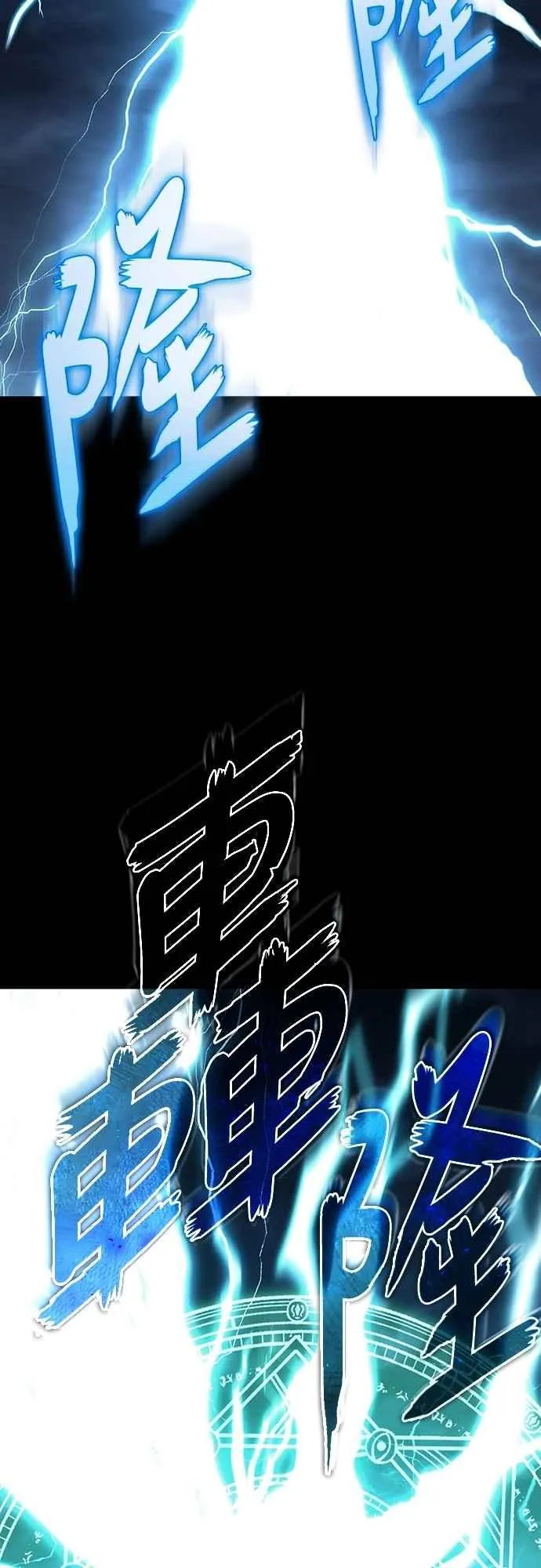 天魔的不凡重生漫画,第136话 克罗诺斯的机会1图