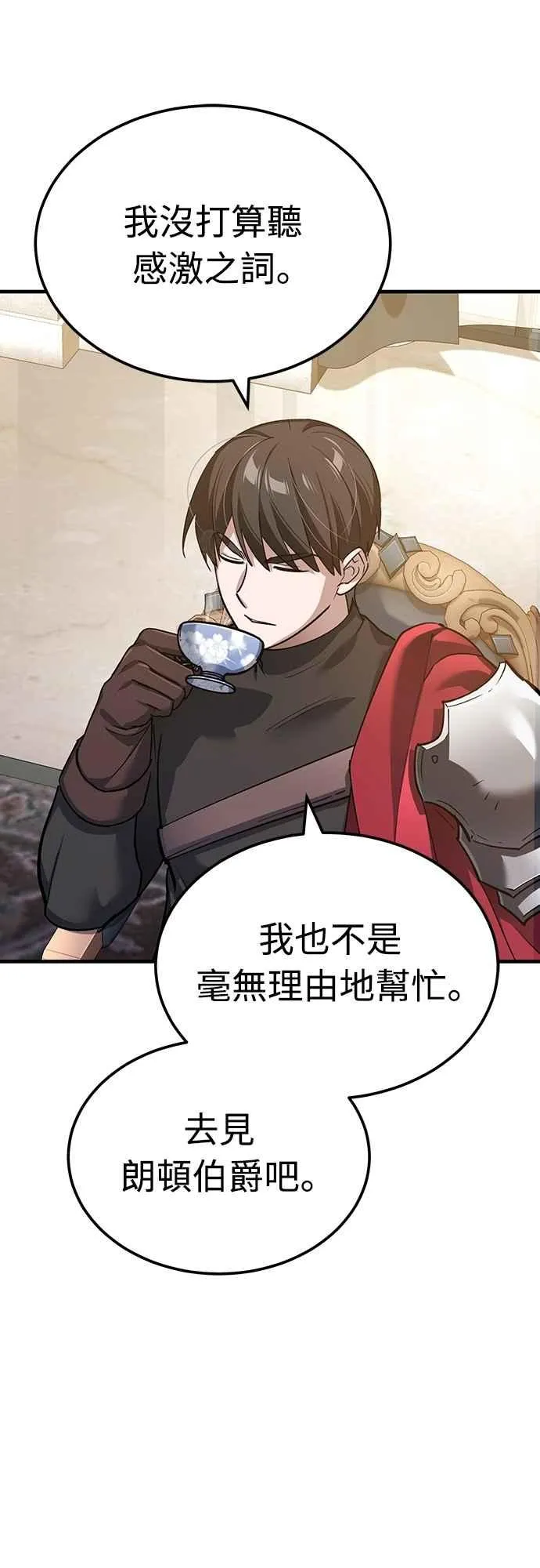 天魔的不凡重生小说漫画,第122话 以钱为借口的破灭1图
