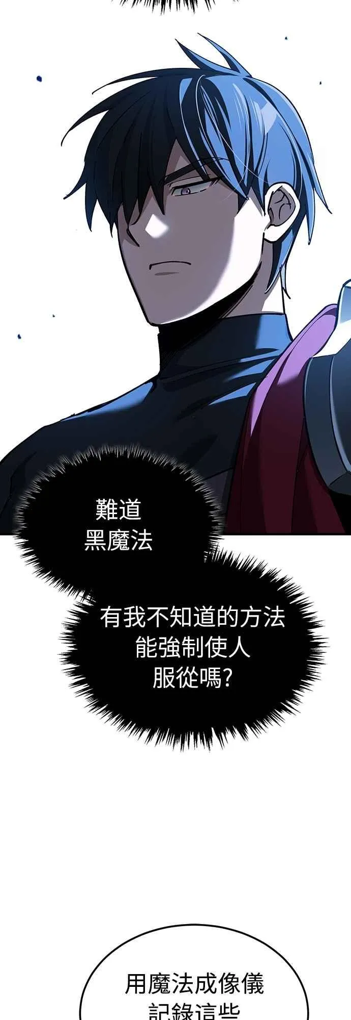 天魔的不凡重生小说在线观看漫画,第134话 黑魔法师1图