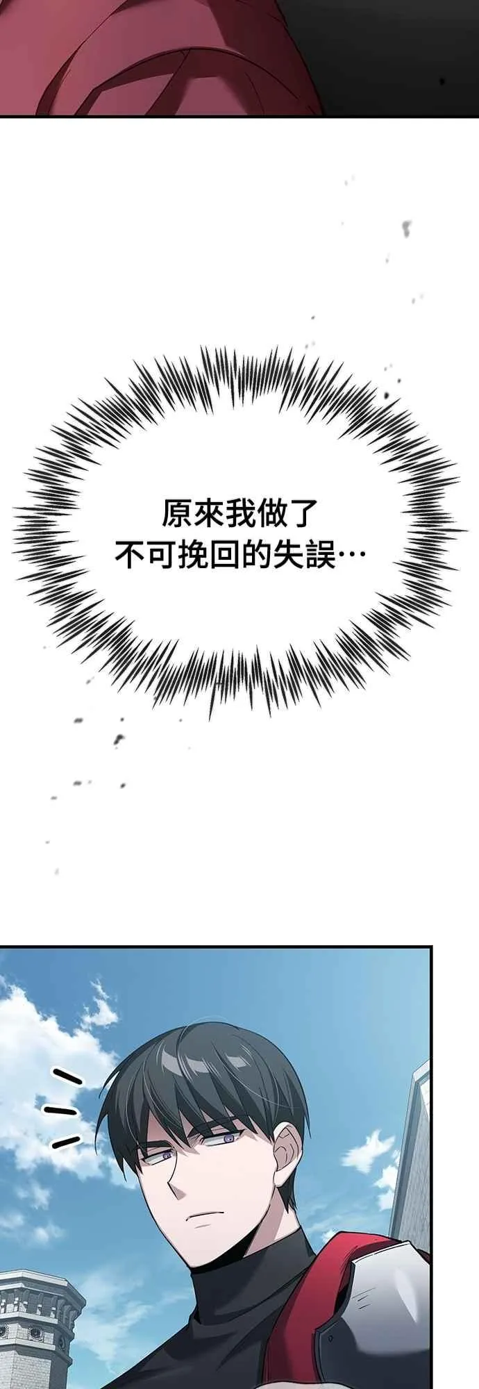 天魔的不凡重生小说在线观看漫画,第124话 雷德福特国王1图